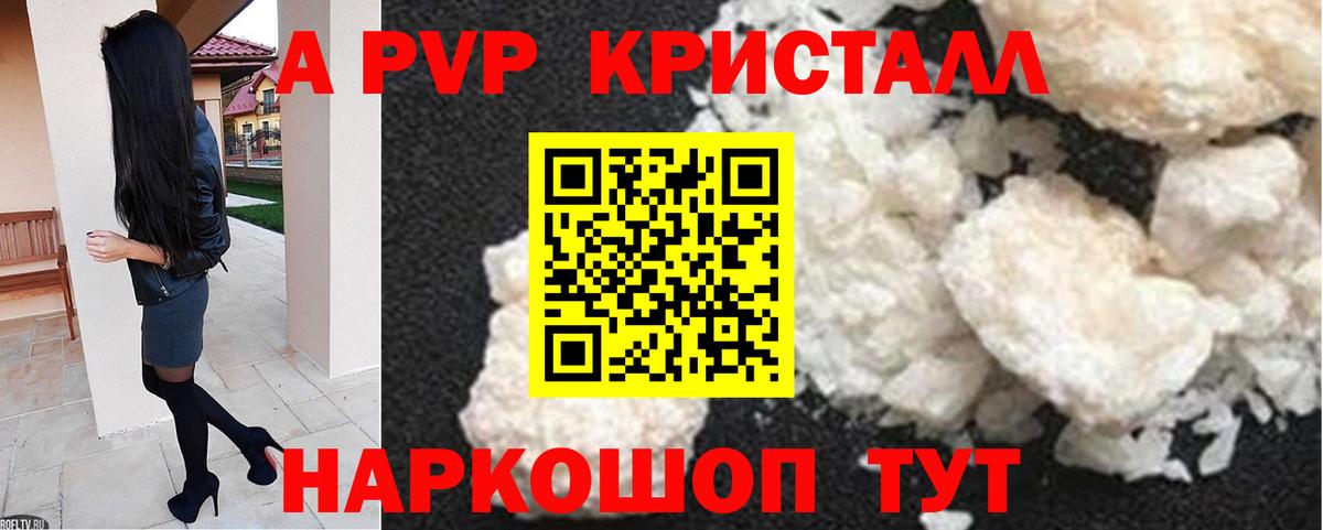 Alpha PVP мука  Alpha PVP Соль  Комсомольск-на-Амуре  Вход с VPN  Alpha-PVP VHQ 