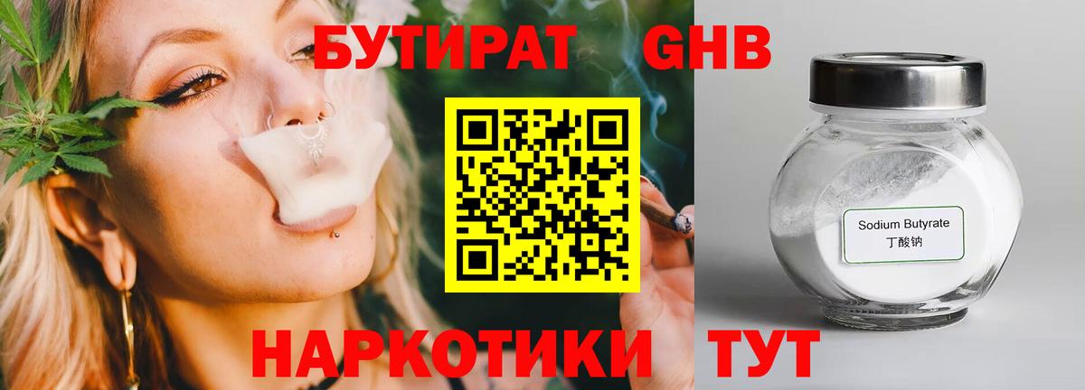 Бутират оксана  Вход с VPN  Комсомольск-на-Амуре 