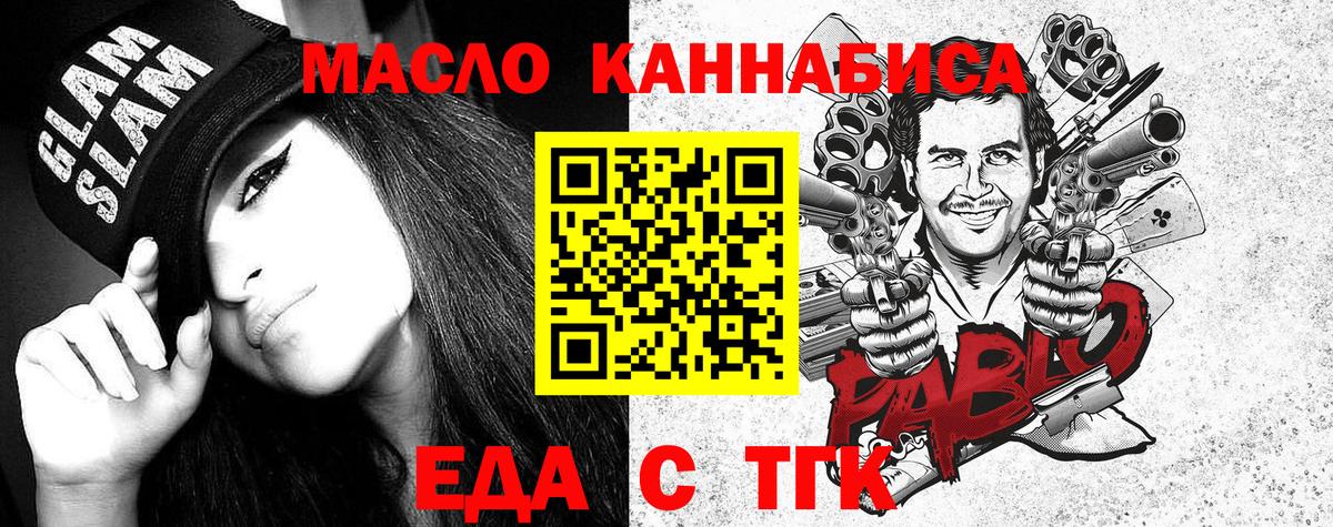 Cannafood конопля  Вход с VPN  Комсомольск-на-Амуре 