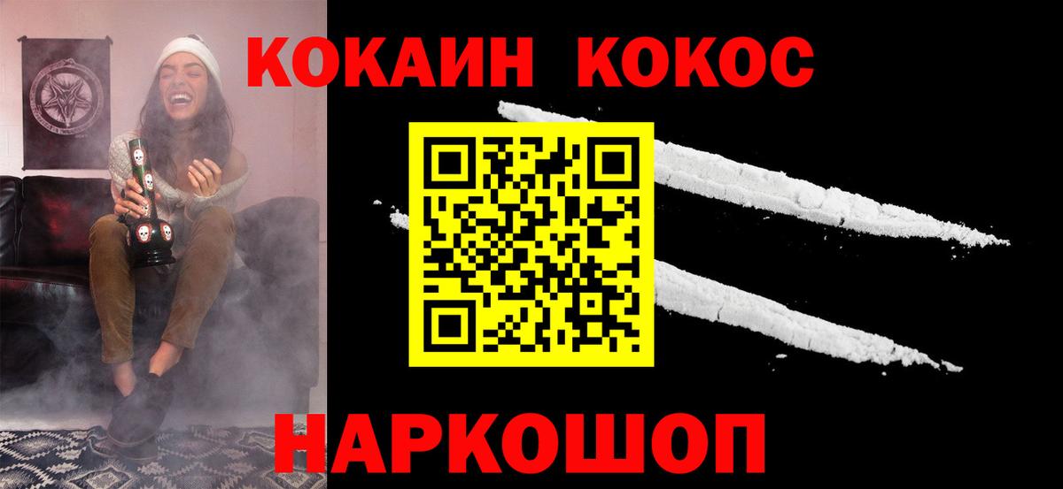 КОКАИН 97% Комсомольск-на-Амуре