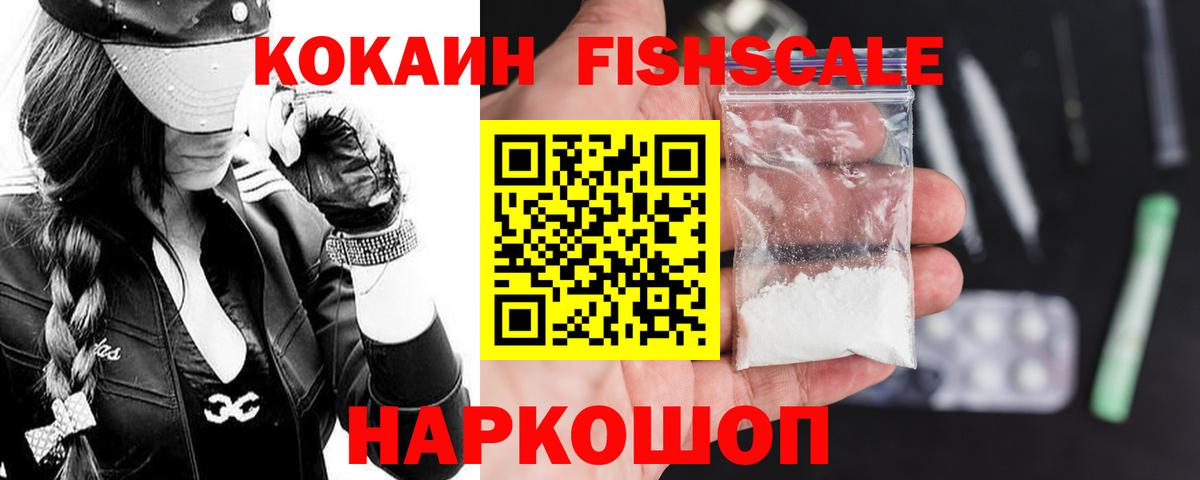 Комсомольск-на-Амуре  COCAIN Перу  Вход с VPN  Кокаин Columbia 