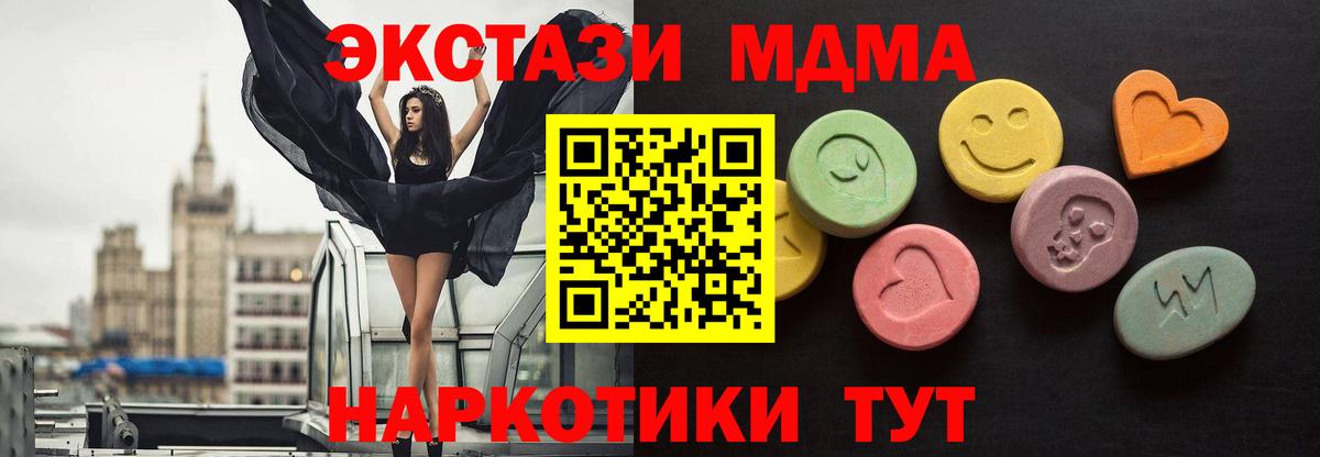 Ecstasy  Ecstasy 280 MDMA  ссылка на мегу как войти  Комсомольск-на-Амуре  Вход с VPN 