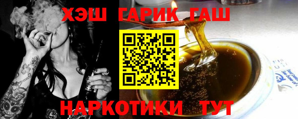 Комсомольск-на-Амуре  дарнет шоп  ГАШИШ AMNESIA HAZE  Вход с VPN  ГАШ VHQ  ГАШИШ 