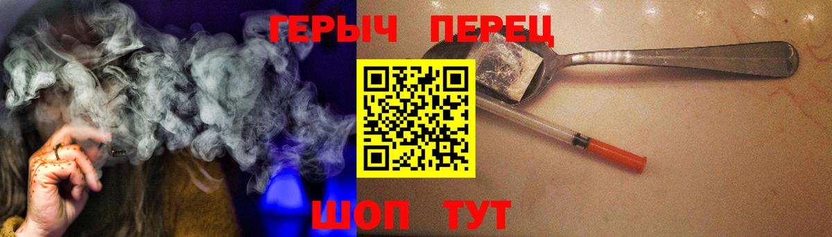 ГЕРОИН Афган  Вход с VPN  Героин  Комсомольск-на-Амуре 