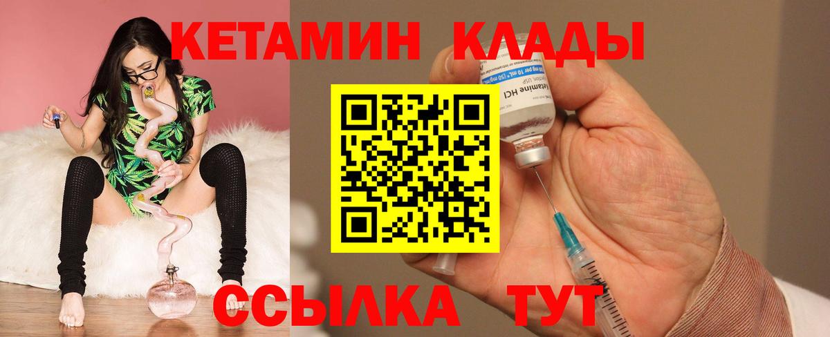 КЕТАМИН ketamine Комсомольск-на-Амуре