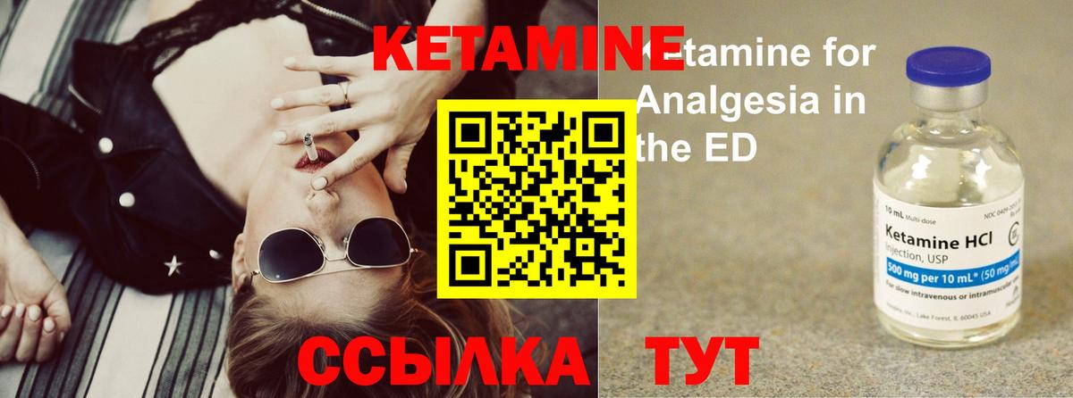 Кетамин VHQ  Вход с VPN  КЕТАМИН ketamine  Комсомольск-на-Амуре 
