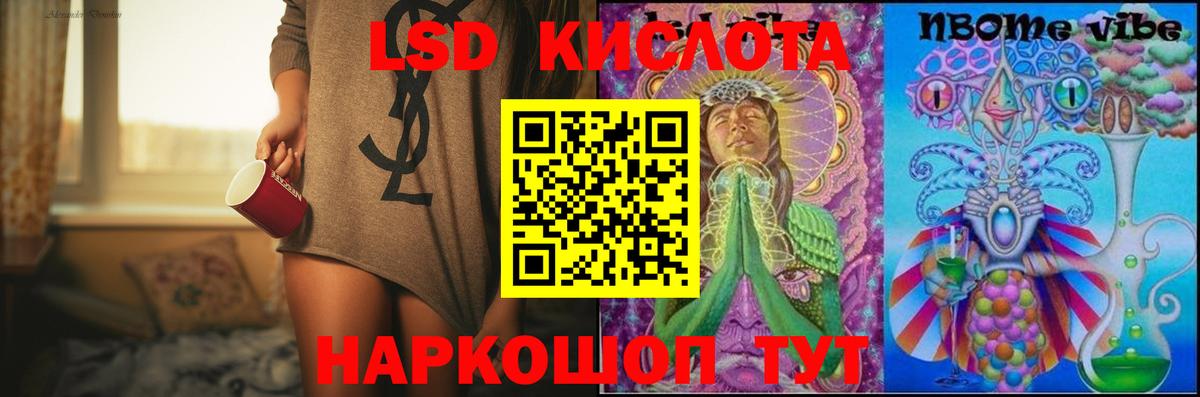 LSD-25 экстази  Вход с VPN  Комсомольск-на-Амуре  LSD-25 экстази ecstasy 