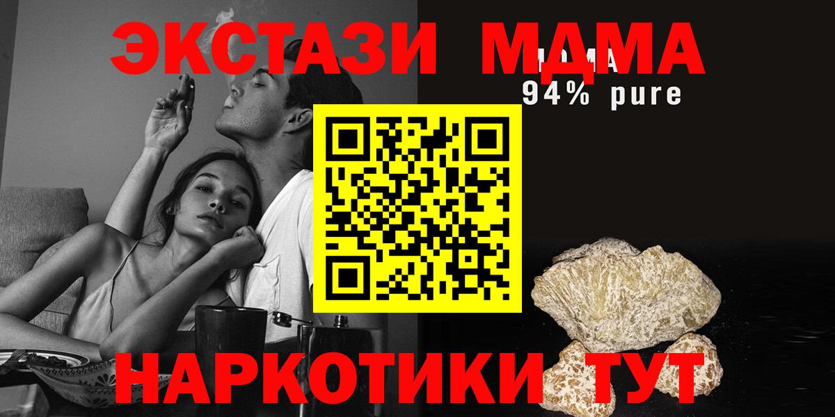 Комсомольск-на-Амуре  МДМА молли  Вход с VPN 