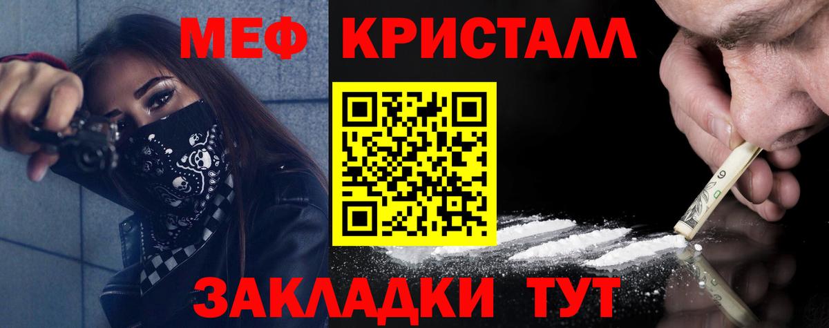 Меф  Вход с VPN  Комсомольск-на-Амуре  МЕФ мука 