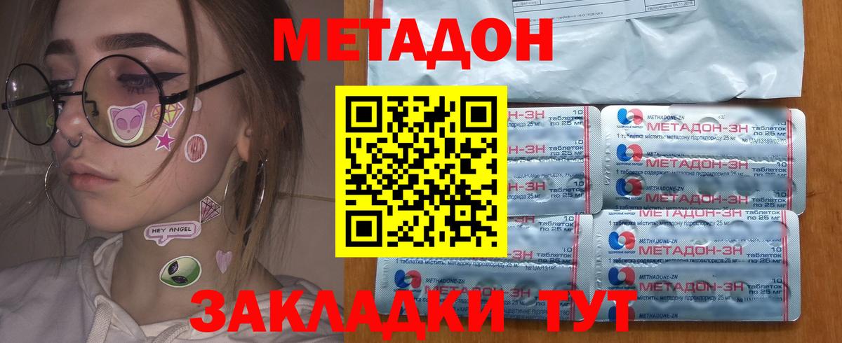 Метадон VHQ Комсомольск-на-Амуре
