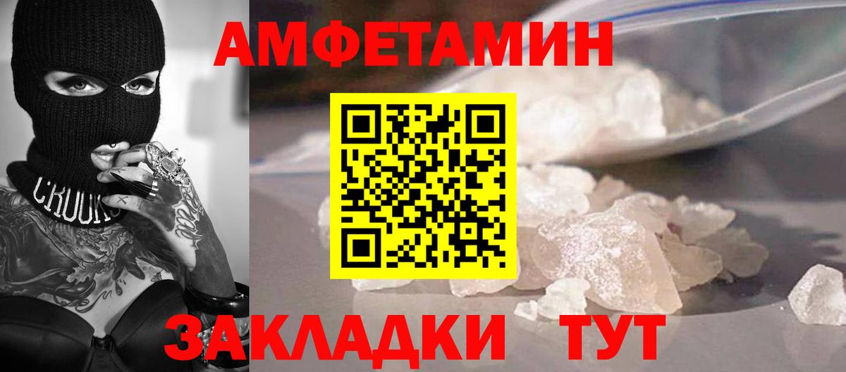 Первитин кристалл  Вход с VPN  Комсомольск-на-Амуре  Первитин кристалл 
