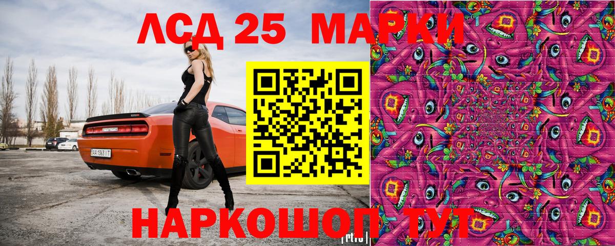 Комсомольск-на-Амуре  Наркотические марки  Марки 25I-NBOMe 1,8мг  Вход с VPN  Марки 25I-NBOMe 1,8мг 