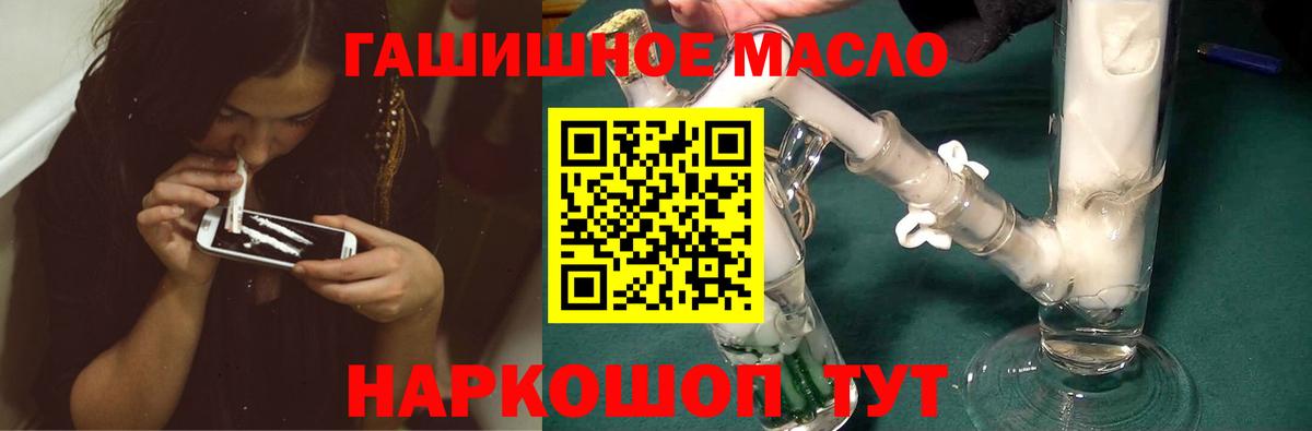 ТГК концентрат  Вход с VPN  Комсомольск-на-Амуре 